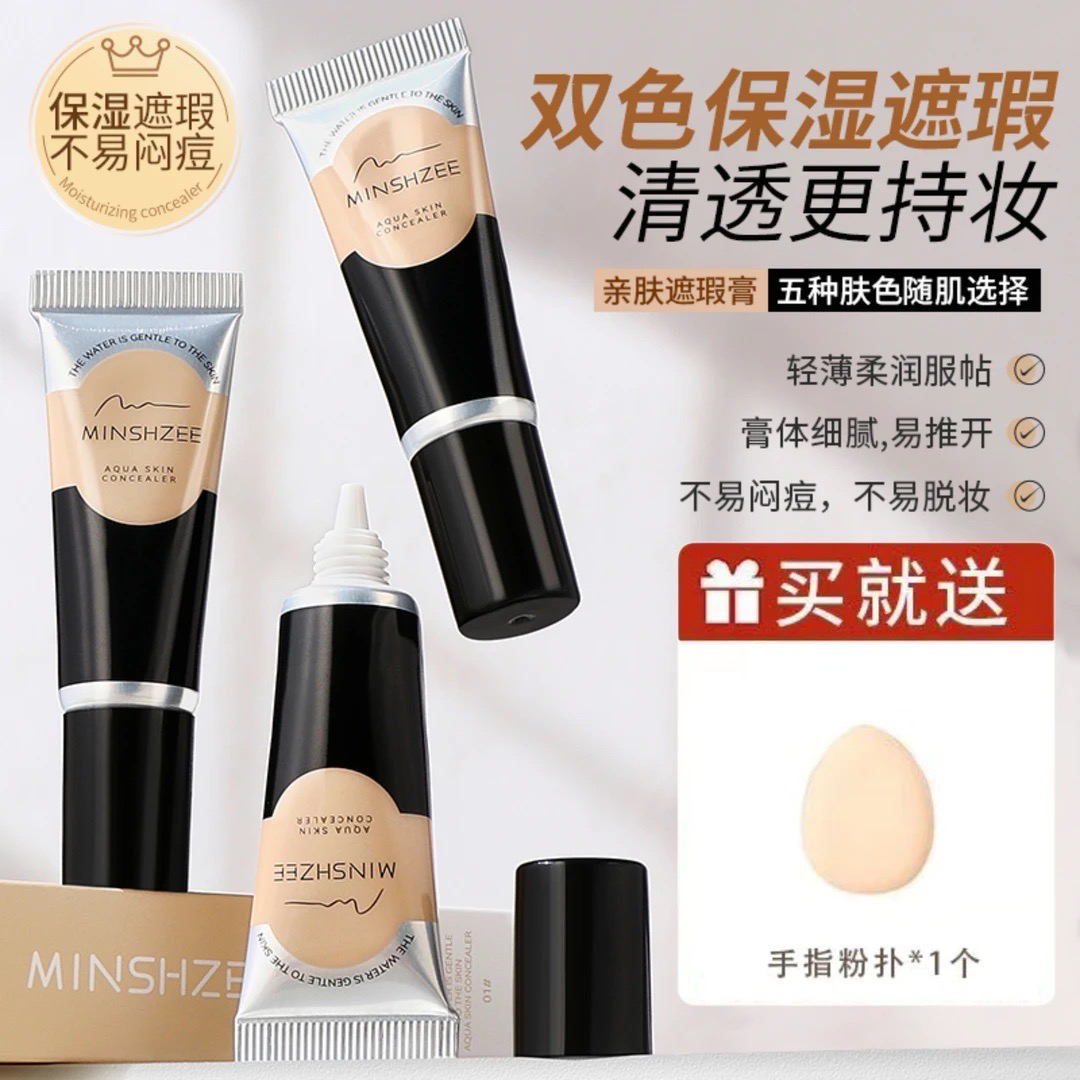 遮瑕膏面部遮盖斑点痘印妆师专用遮瑕液持久遮黑眼圈法令纹化干皮