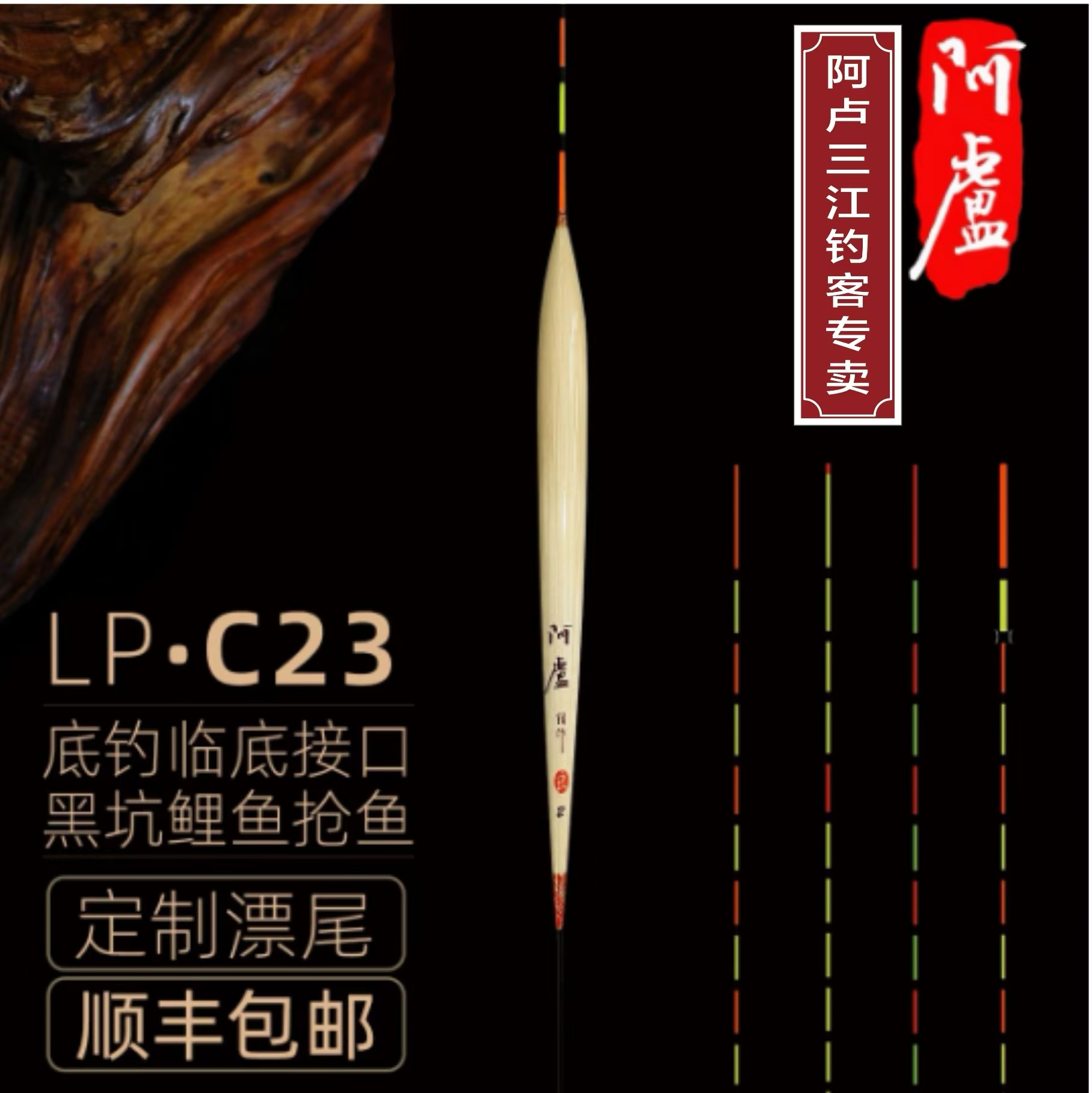 阿卢浮漂LPC23黑坑抢鱼浮漂翻身快带底接行程高炮野钓渔具用品