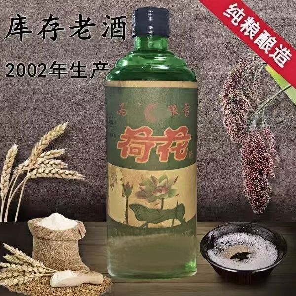 图形2002年荷花老酒山西特产清香型口粮食酒大瓶装特价整箱清500