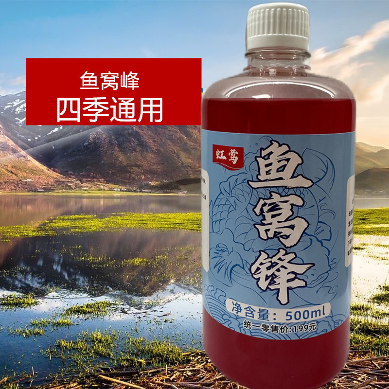 鱼窝峰- 500ML-饵料伴侣钓鱼饵料饵料添加黑坑野钓打窝钓鱼