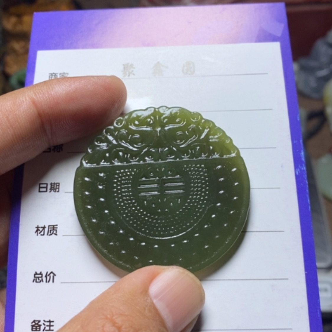 【闪购商品】和田玉挂件未镶嵌平**安