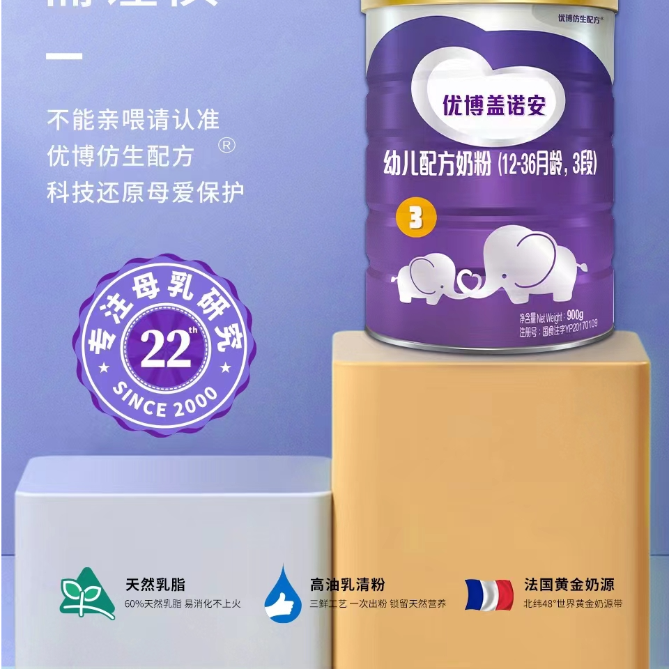 优跃盖诺安布瑞弗尼小分子优跃老客户链接