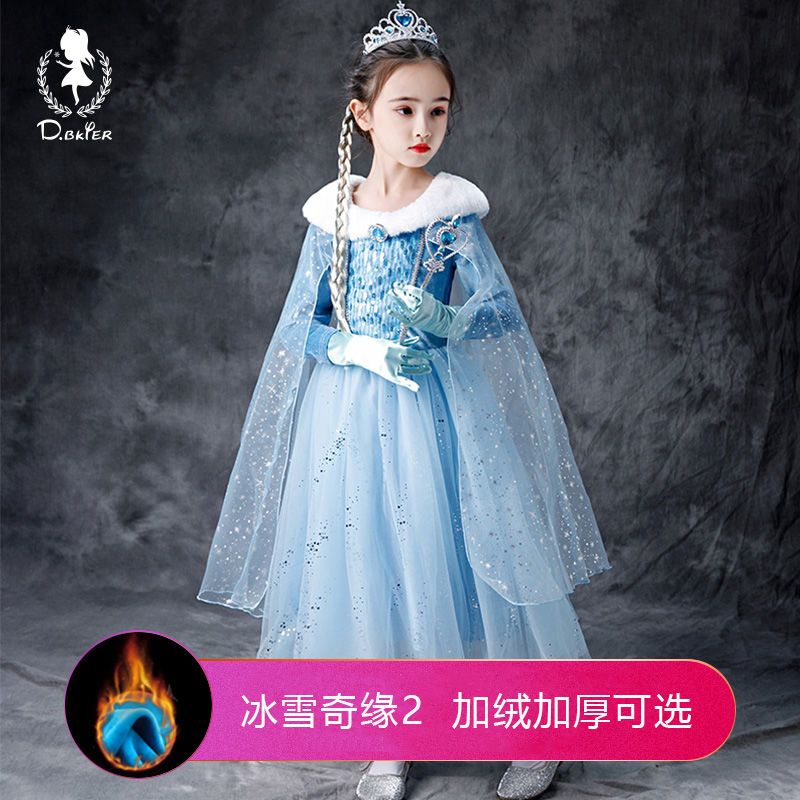 冰雪奇缘爱莎公主裙加绒加厚秋冬女童连衣裙长款洋气艾沙裙子童装