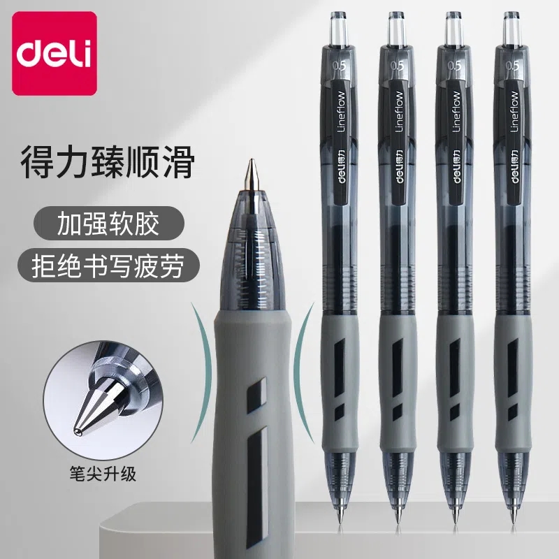 得力按动中性笔0.5mm黑色笔芯签字笔学生考试专用碳素笔办公文具