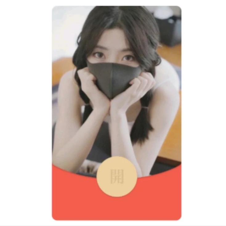 玩偶姐姐红包封面 美女动态音乐红包封面 设计服务