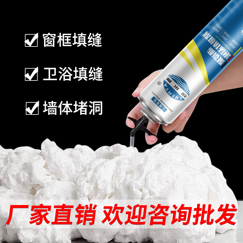 发泡胶填缝剂高密度门窗专用泡沫胶填充剂膨胀发泡剂造景堵洞神器