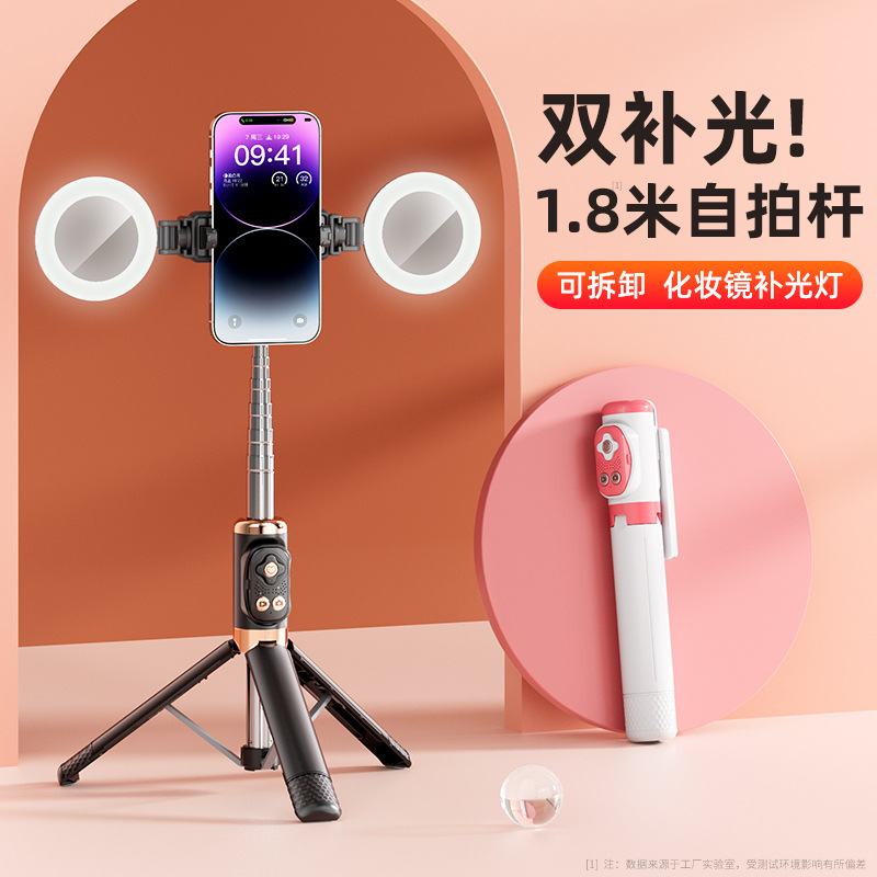 蓝牙自拍杆可拆卸补光灯拍照神器户外便携手持拍摄直播手机三脚架