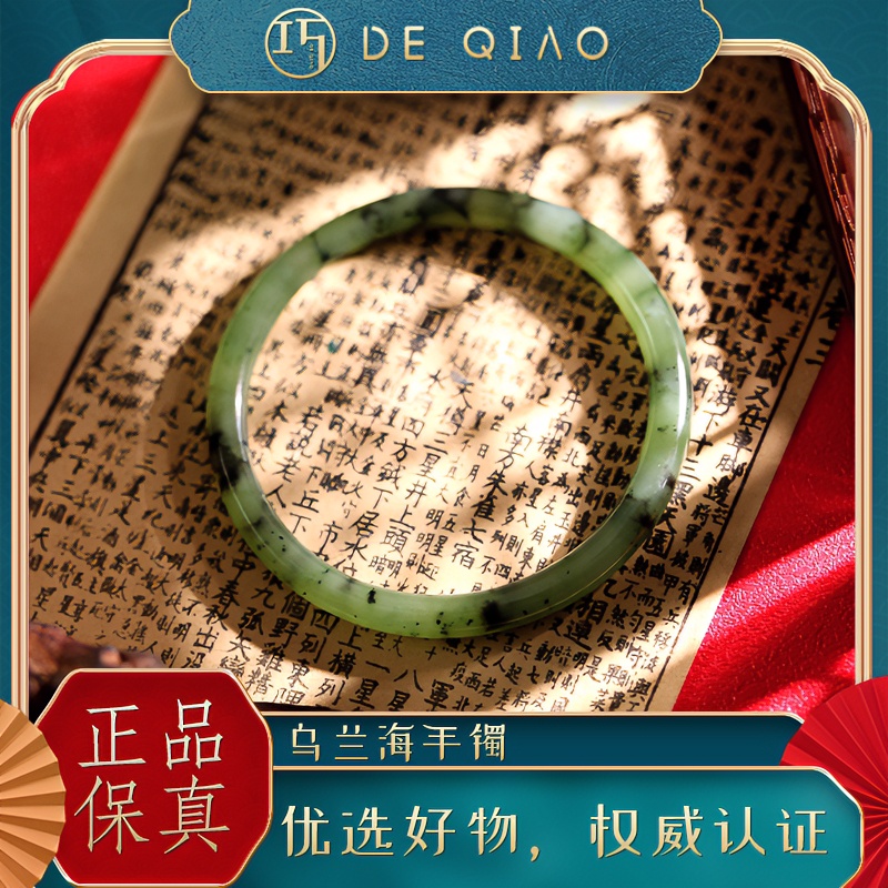 【德巧家】乌兰海叮当手镯 小巧细腻温润清新灵动