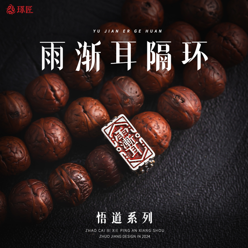 925银银制品 琢匠雨渐耳卡环手串文玩配饰隔珠配件小众串珠银饰品