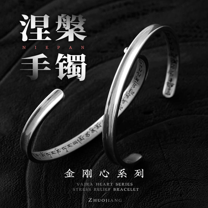 925银手镯 琢匠涅槃手镯银手饰男女士新中式饰品手环古风实心镯子