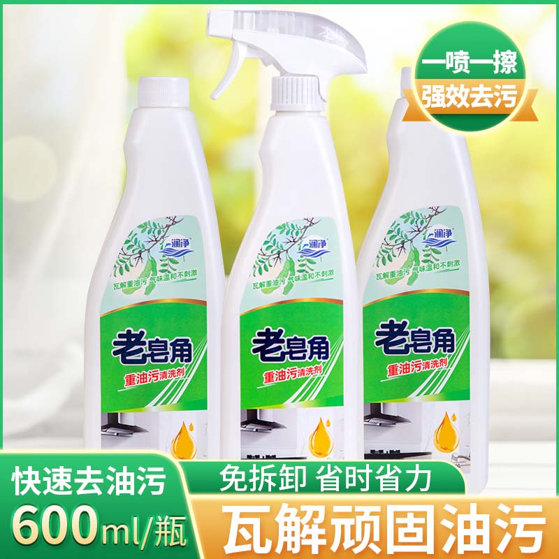 【澜净】老皂角清洗剂600ml*4瓶