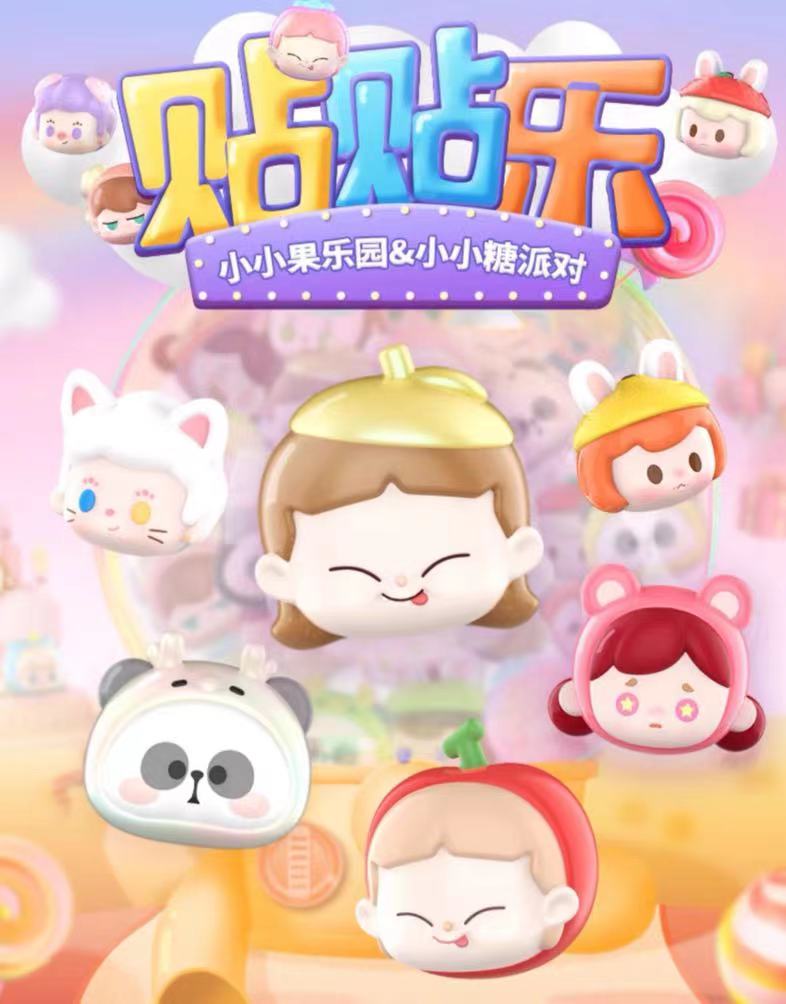 【佳佳代拆盒拆袋】贴贴乐-小小糖派对系列