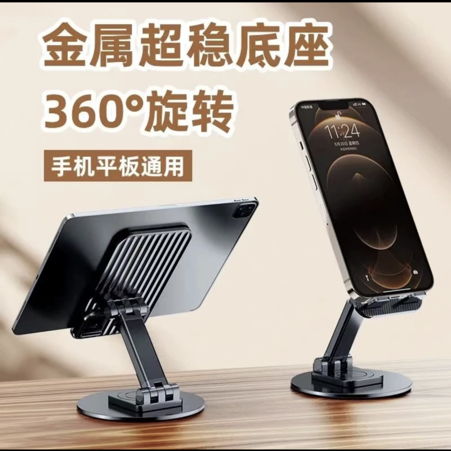 【1元福利】金属底座支架特稳固可旋转升降折叠神器通用手機支架