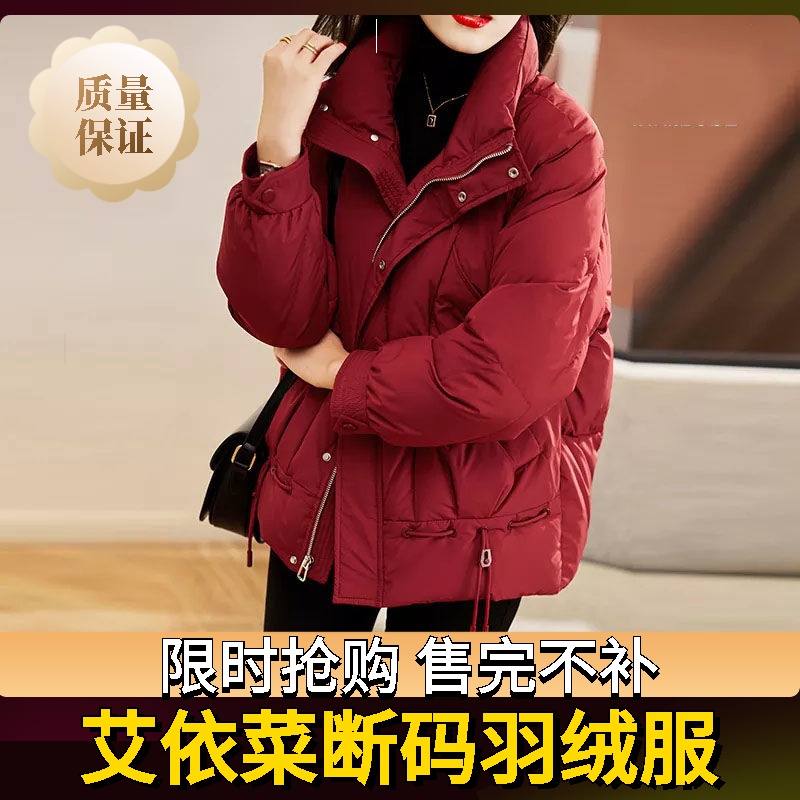 艾菜依羽绒服新款服女款2023爆款冬季大码加厚加厚洋气外套