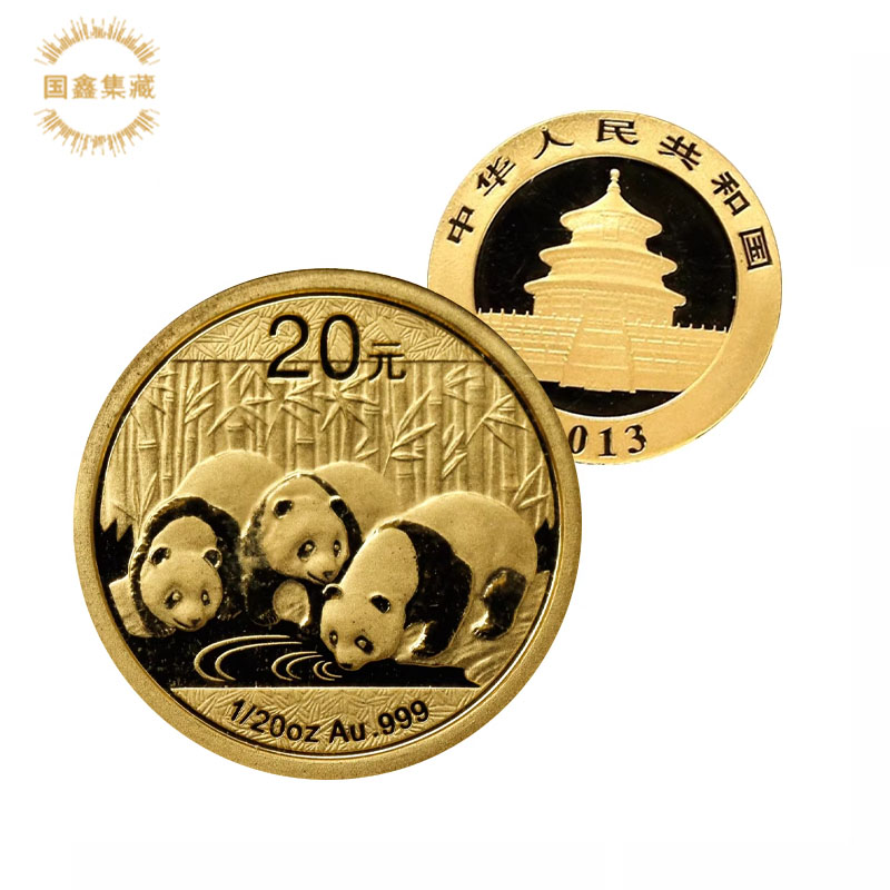 2013年熊猫金币 1/20盎司金猫 20元纯金熊猫纪念币 2013年熊猫币