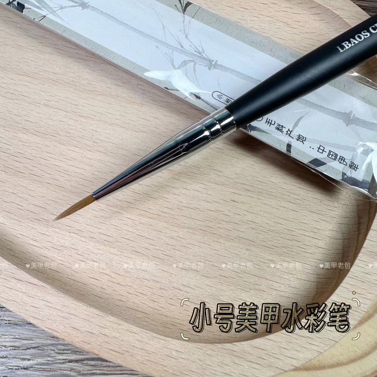 【1支】老包优选·小号马毛美甲水彩笔美甲笔刷工具（不带盖子）