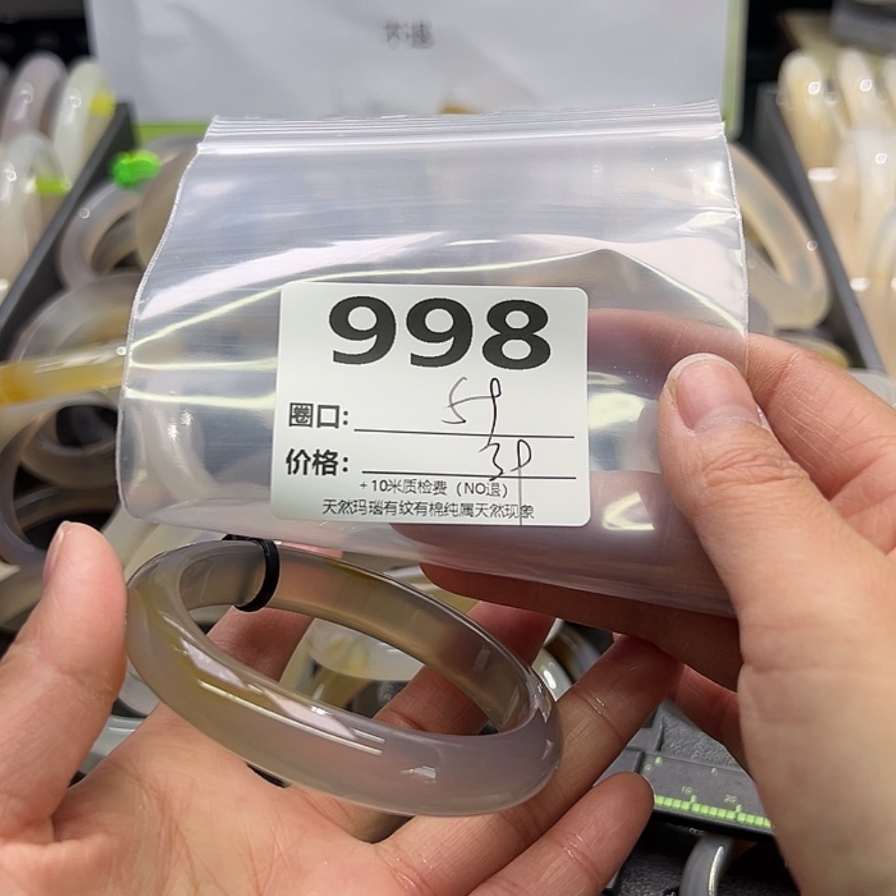 【闪购商品】玛瑙/玉髓手镯未镶嵌998