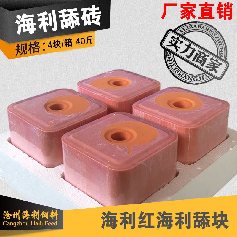 牛舔砖盐砖海利厂家直销营养舔砖盐砖母牛舔砖牛盐砖：白箱红胶带