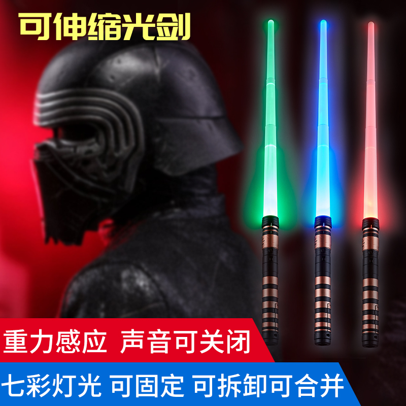 二合一星战光剑伸缩光剑儿童电动闪光棒发光太空剑玩具