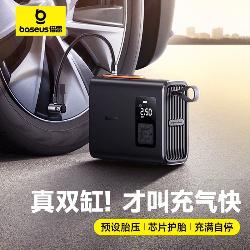 倍思车载充气泵无线汽车轮胎快速打气泵打气筒加气泵充气泵越野车