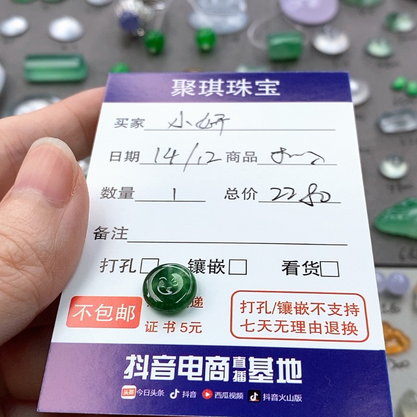 【闪购商品】翡翠裸石未镶嵌❥****児