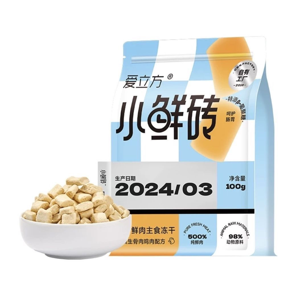 新疆包邮爱立方小鲜砖全价鲜肉主食冻干猫咪生骨肉增肥营养鸡肉