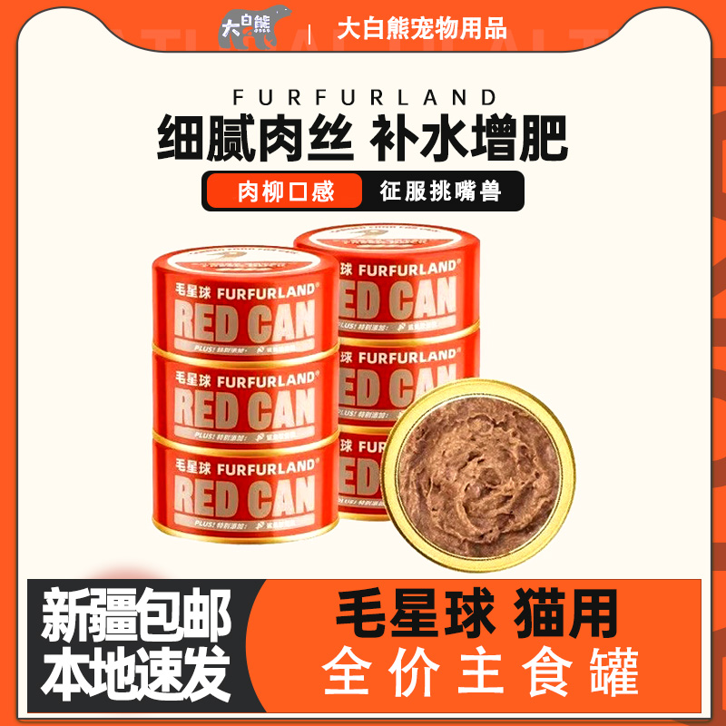 新疆包邮毛星球全价猫主食罐头无谷鲜肉湿猫粮成猫幼猫高蛋白健康