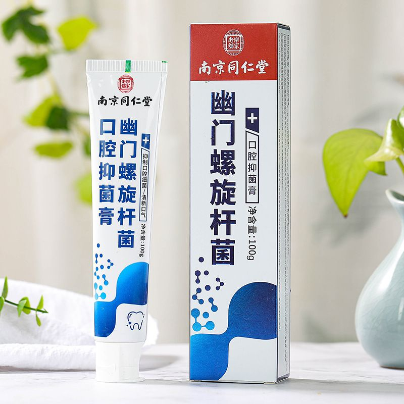 南京同仁堂幽门螺旋杆菌牙膏抑菌护龈多种草本温和清洁口腔膏100g