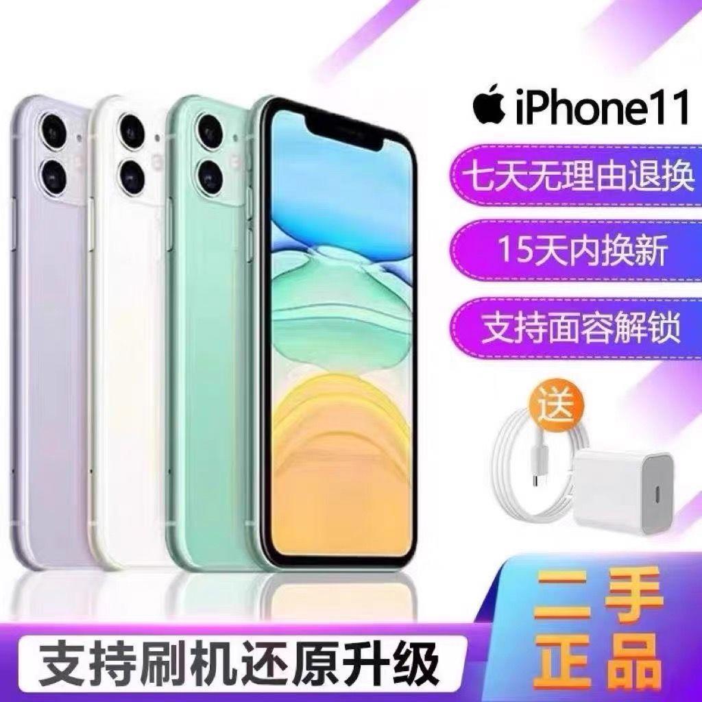 99新 Apple/苹果 顺丰正品二手 iPhone 11双卡有面容学生便宜备用