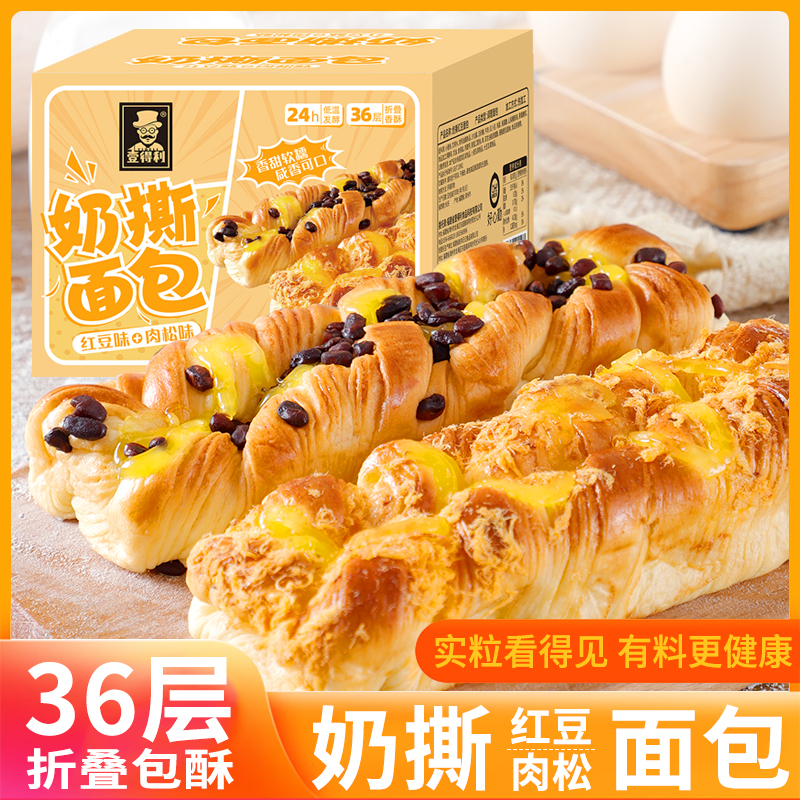 奶撕红豆肉松手撕面包美味吐司早餐包代餐即食休闲解馋零食品小吃