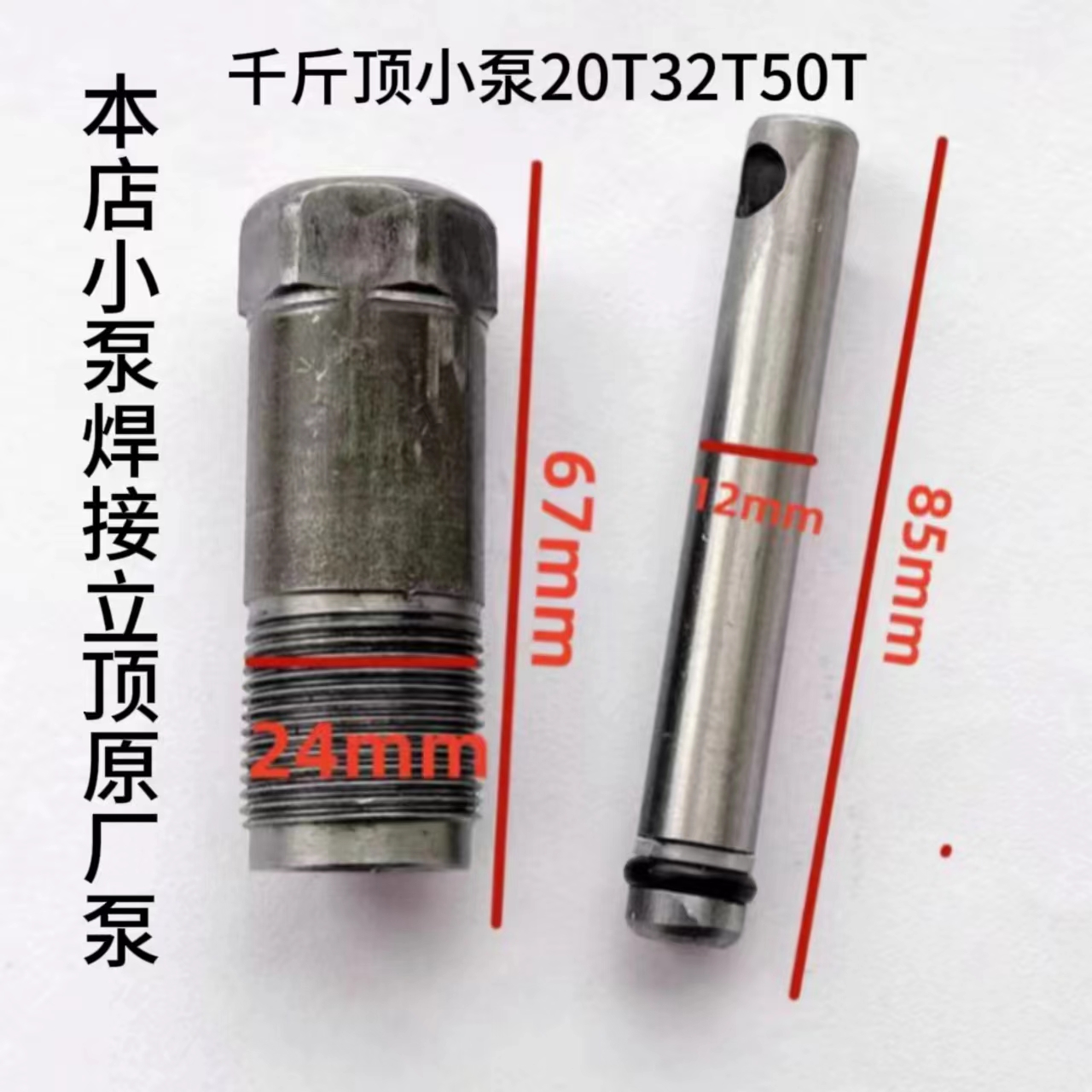 立式千斤顶油泵焊接顶小泵20T32T50T小油缸