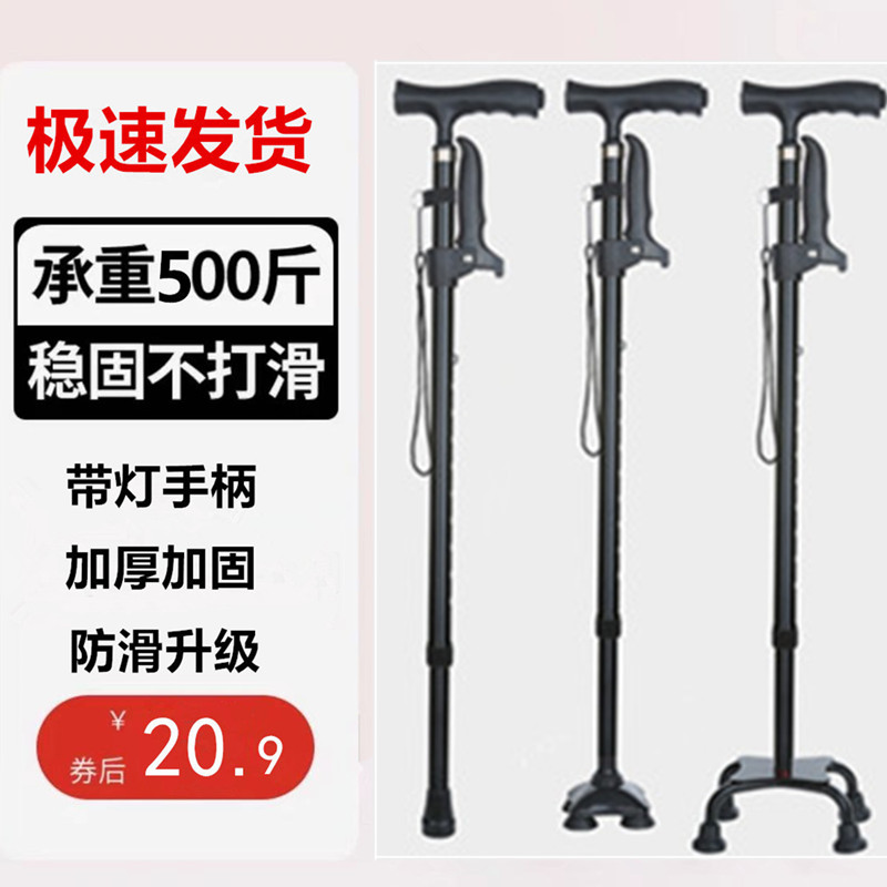 老人专用拐杖防滑拐杖多功能手杖老年人伸缩拐仗轻便灯铝合金拐棍