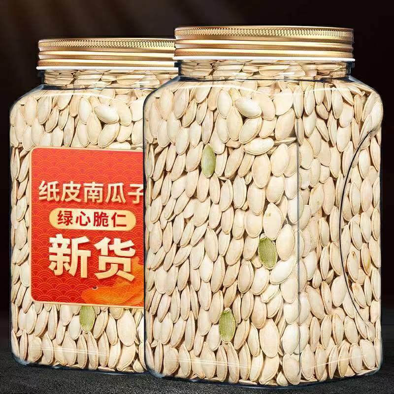 【特价2斤】严选南瓜子原味炒制特大颗粒椒盐南瓜籽散装10g零食批发