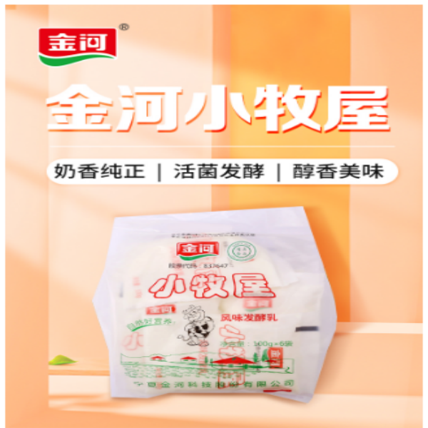 【直播专属】金河小牧屋老酸奶（100g*6袋*3包）