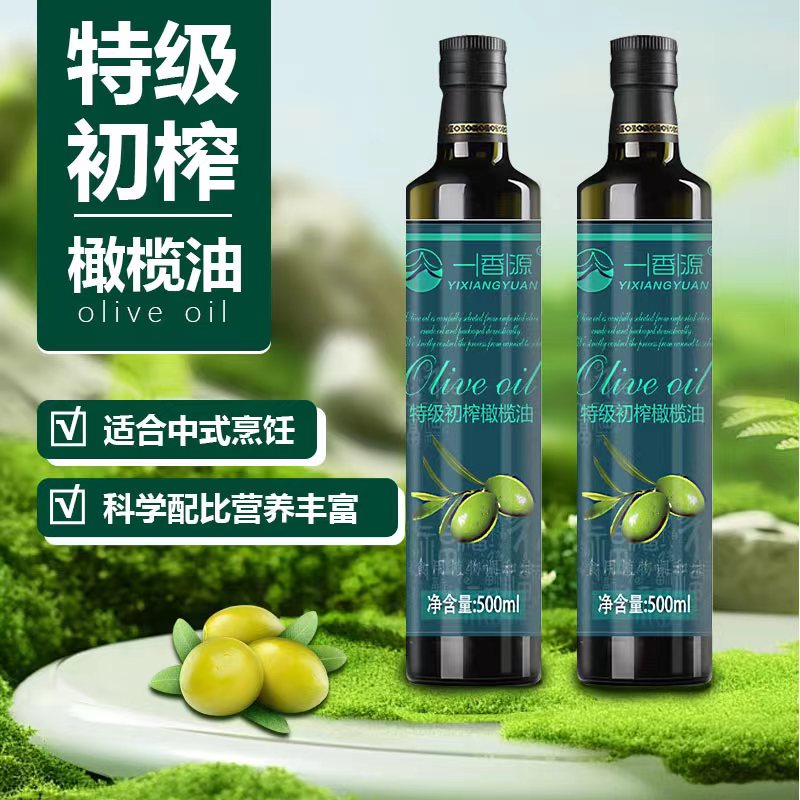 橄榄油低温初榨家庭食用油