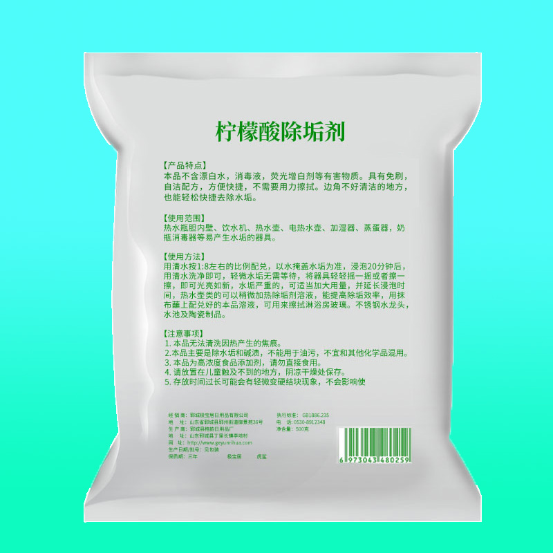 柠檬酸除垢剂家用电热水器烧水壶暖水瓶水垢强力清除剂淋浴房水渍
