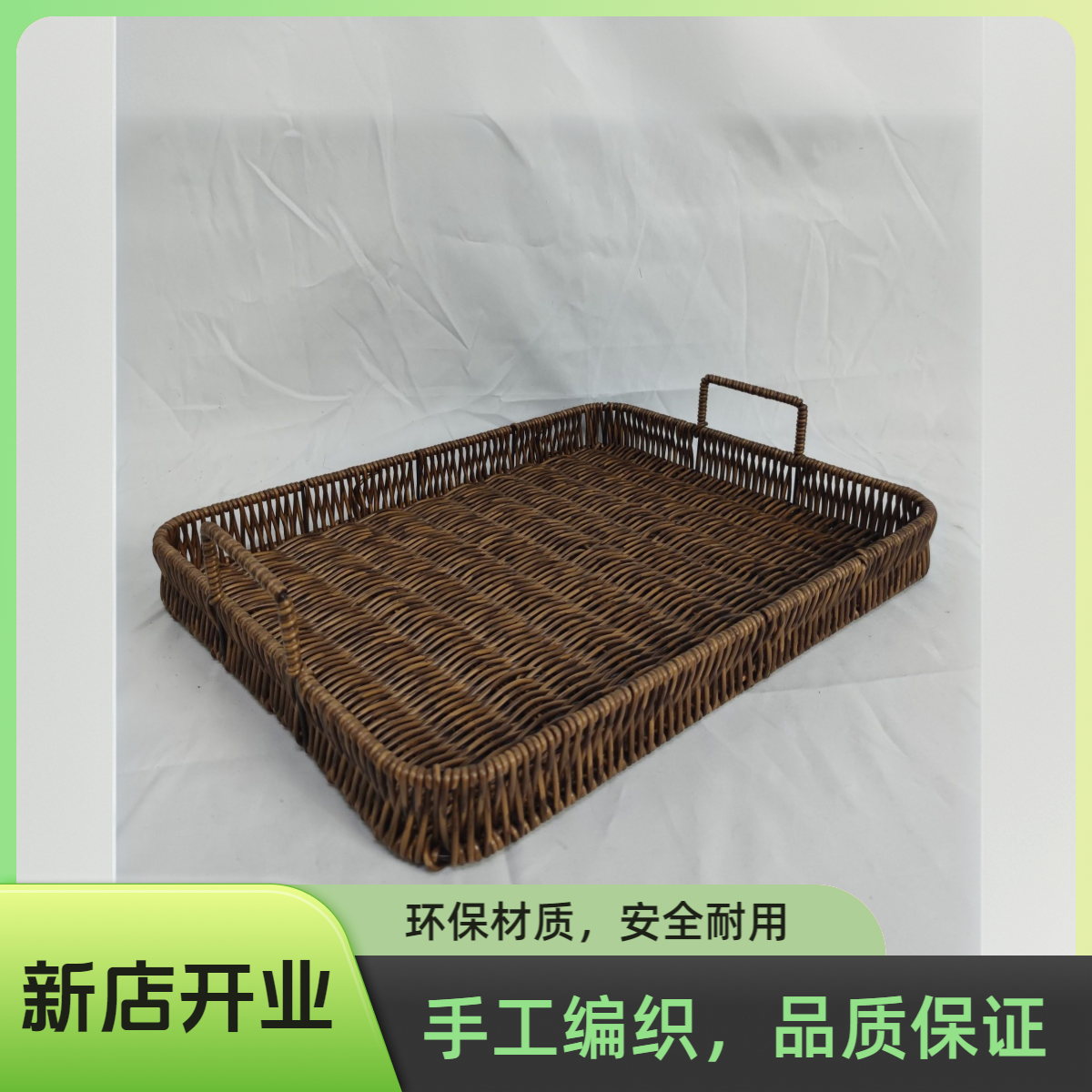 创意编织面包篮桌面零食盘果盘藤编食品接触F0049仿藤编展示篮