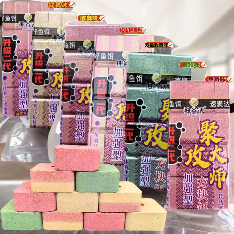 神谷诱抛竿方块饵料果酸鲫鲤草鳊鲢鳙糠饼翻板钩酒米窝饼料鱼饵饼