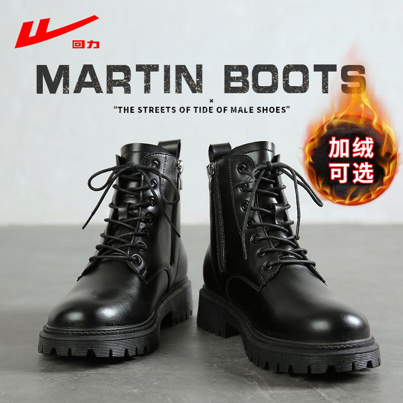 回力马丁靴男款秋冬新款2025男士高帮工装靴子英伦风厚底黑色皮靴