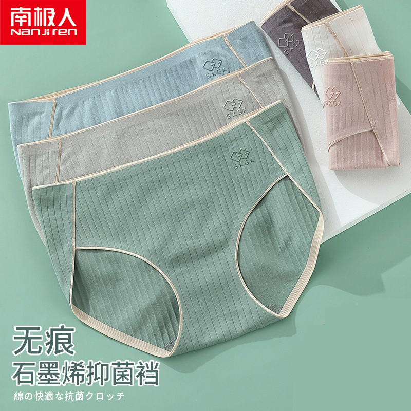 南极人女士内裤女款纯棉100%全棉裆抗菌中腰简约爆款2023新款短裤