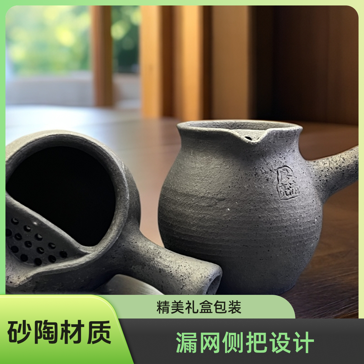 漏网侧把烤茶壶1号带礼盒装
