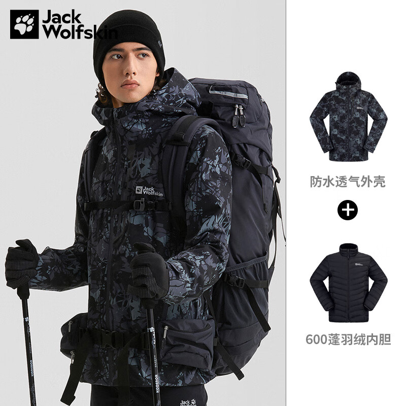 狼爪冲锋衣男春季户外运动服保暖防风防水羽绒内胆三合一 5118597