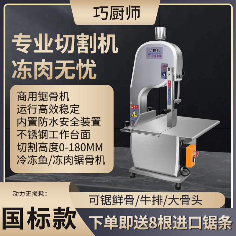 大型商用电动切骨机不锈钢立式剧整羊据猪蹄冻鱼冻肉牛骨割冻肉机