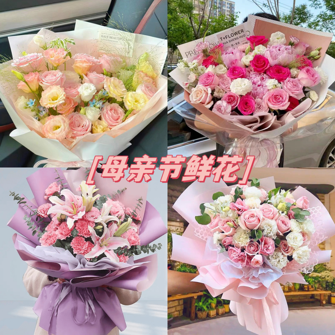 母亲节新鲜鲜花送达同城下单冬季玫瑰送货挑选精选情人节送货上门