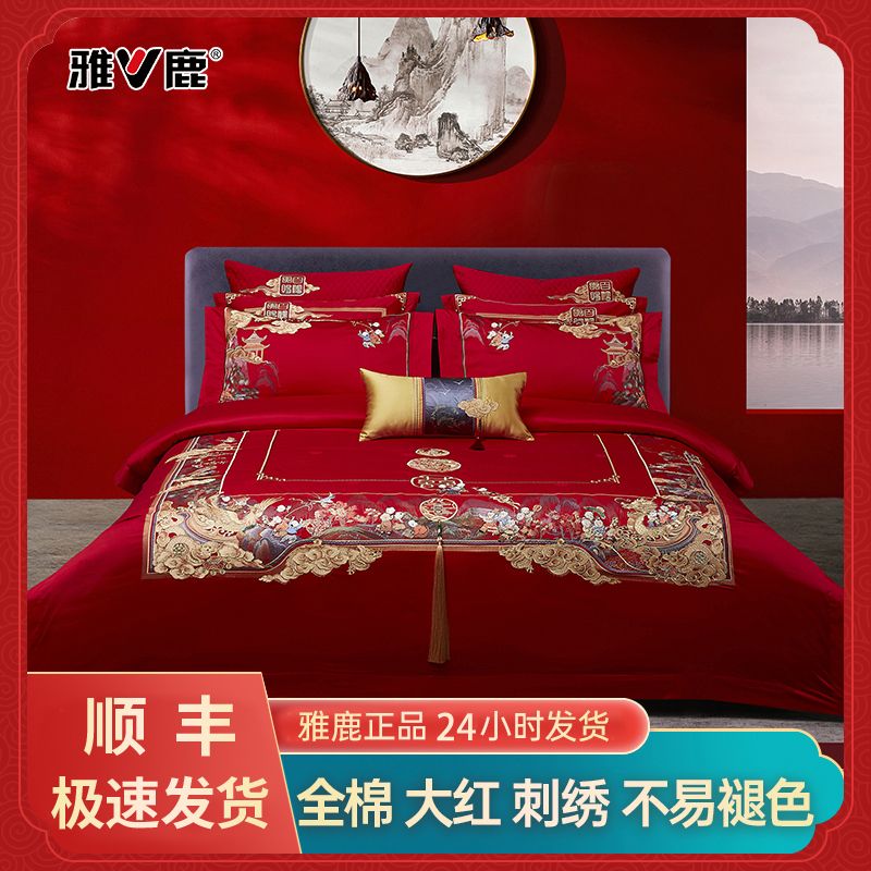 雅鹿家纺V/雅鹿【天赐百福】大红色全棉刺绣婚庆婚房婚床被套四件套