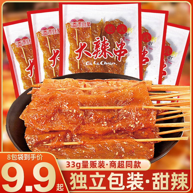 老式大辣串甜辣大撸串辣条校园怀旧零食8090童年零食豆腐干零食