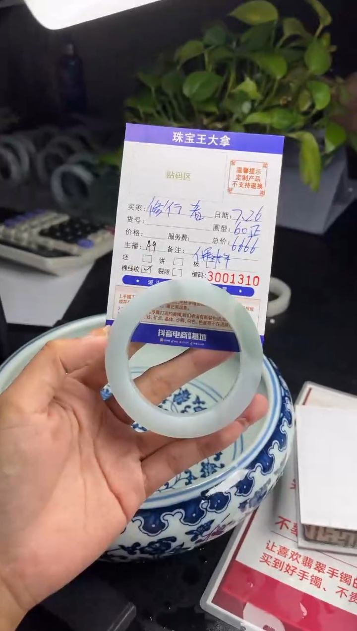 【闪购商品】定制翡翠手镯未镶嵌手镯
