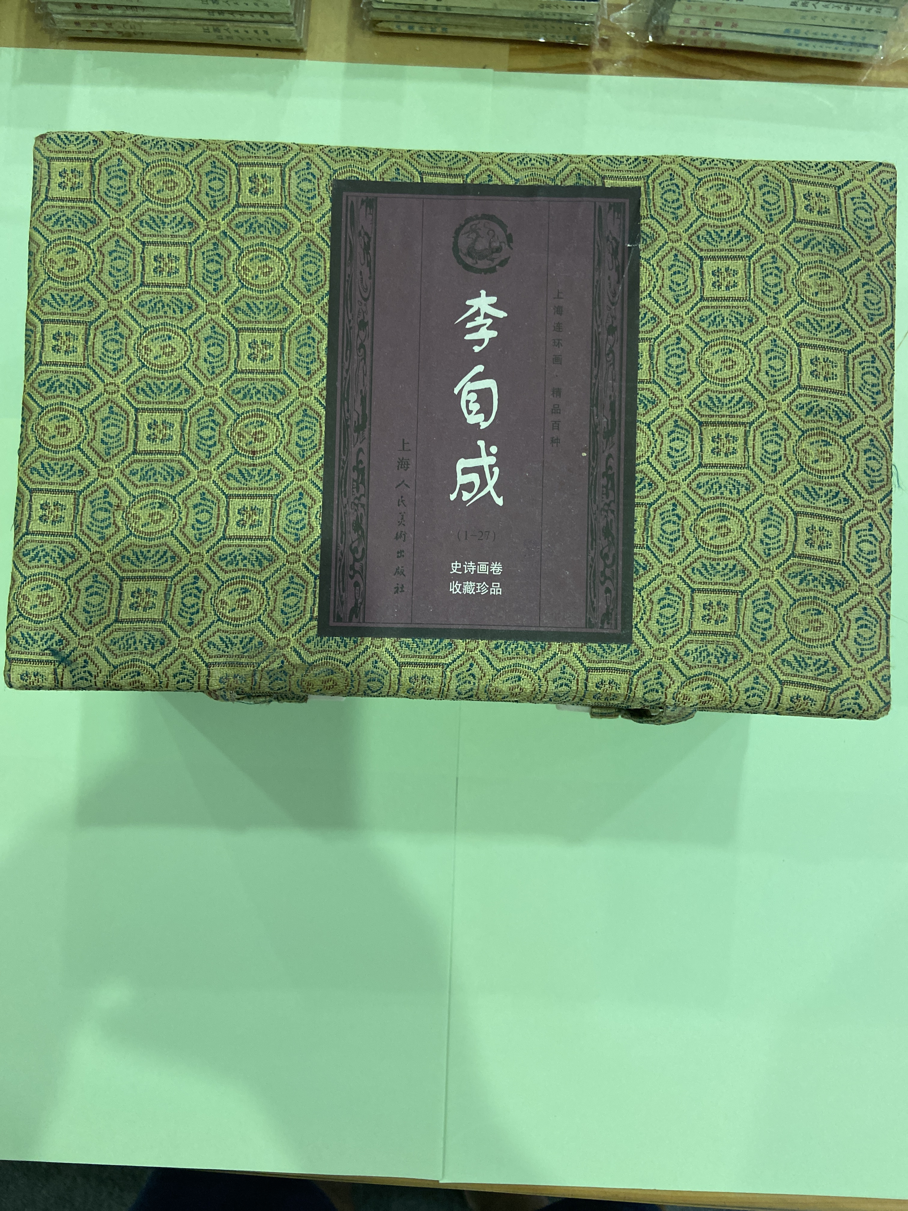 李自成连环画收藏专用锦盒（长宽高分别30、20、15厘米）
