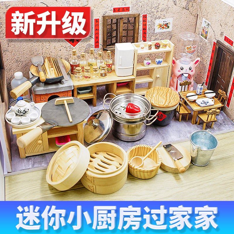 【新系列】迷你厨房过家家玩具迷你小厨房过家家儿童玩具