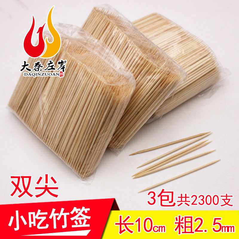 一次性小竹签10CM-2.5MM短双尖牙签肉KTV章鱼小丸子鸡柳鸡块小吃